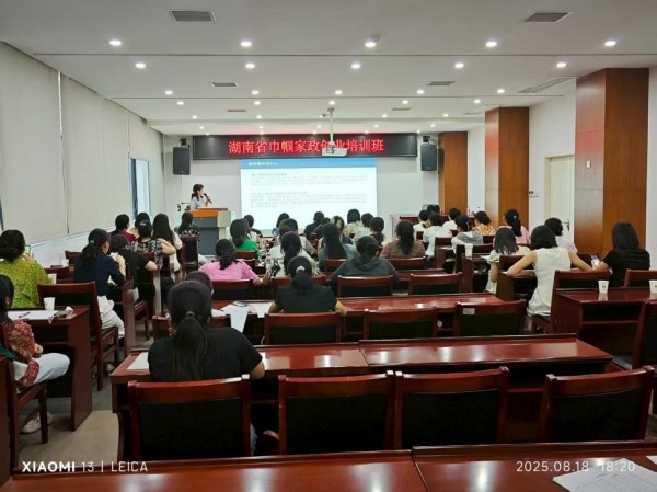 我所律师李萍、张莲受邀为“湖南省巾帼家政创业培训班”开展规范合同管理与法律风险防范专题讲座