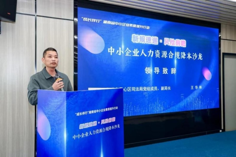 湖南天恒健律师事务所|长沙市优秀律师事务所|法律咨询|法律援助 湖南天恒健律师事务所|长沙市优秀律师事务所|法律咨询|法律援助