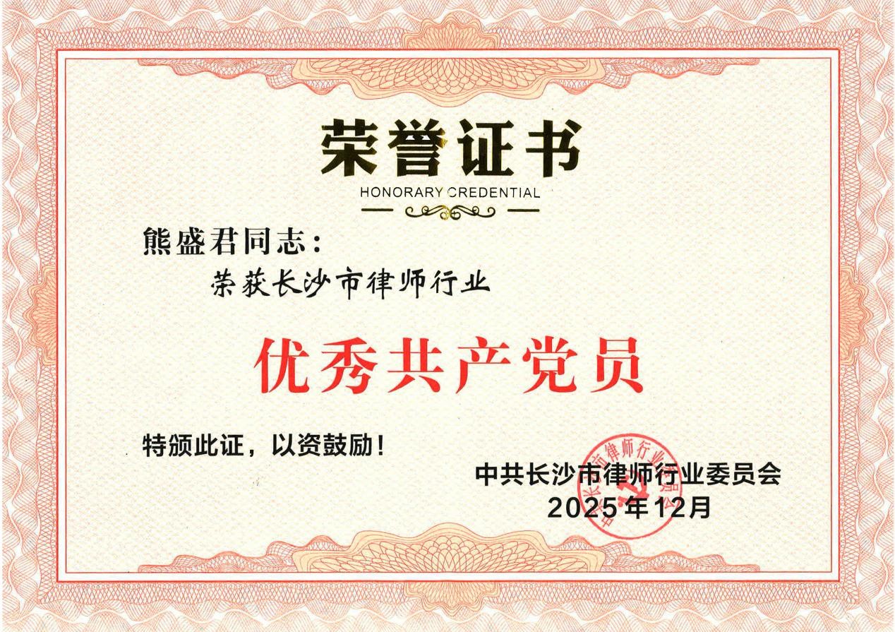 湖南天恒健律师事务所|长沙市优秀律师事务所|法律咨询|法律援助