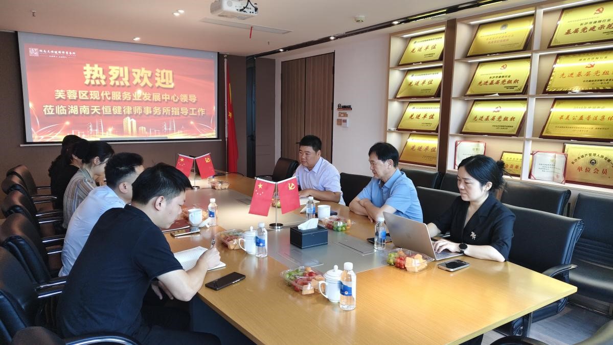 湖南天恒健律师事务所|长沙市优秀律师事务所|法律咨询|法律援助